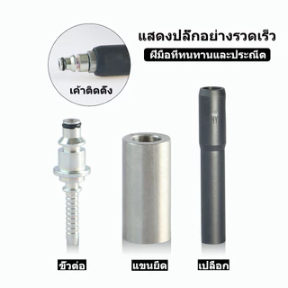 จัดส่งตลอด 24 ชั่วโมง สายเครื่องฉีดน้ำแรงดันสูง 8/12M สาย