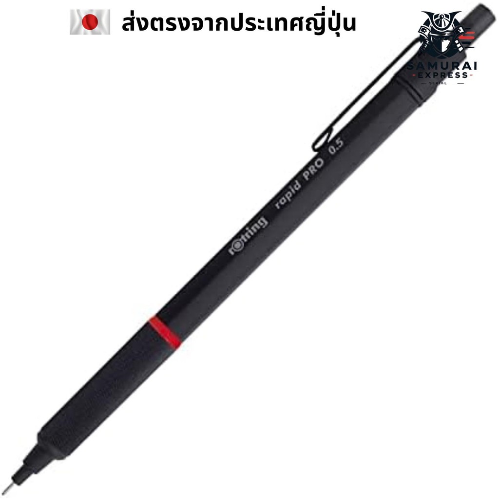 ดินสอกด Rotring Rapid Pro สีดำ 0.5มม. S0949350