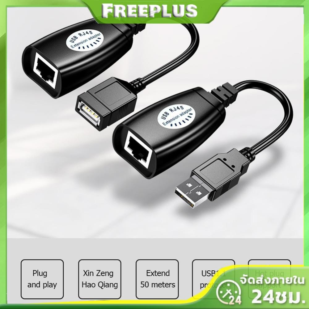 Hw-rj11 USB to RJ45 Network LAN Connector Extension Cable เครื่องขยายสัญญาณ
