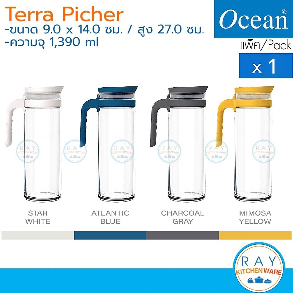 Ocean เหยือกน้ำ 1.4 ลิตร(1ใบ) Terra Pitcher (ขาว,น้ำเงิน,เทา,เหลือง) โอเชียน เหยือกแก้ว เหยือกเสริฟน้ำส้ม เหยือกเทน้ำ