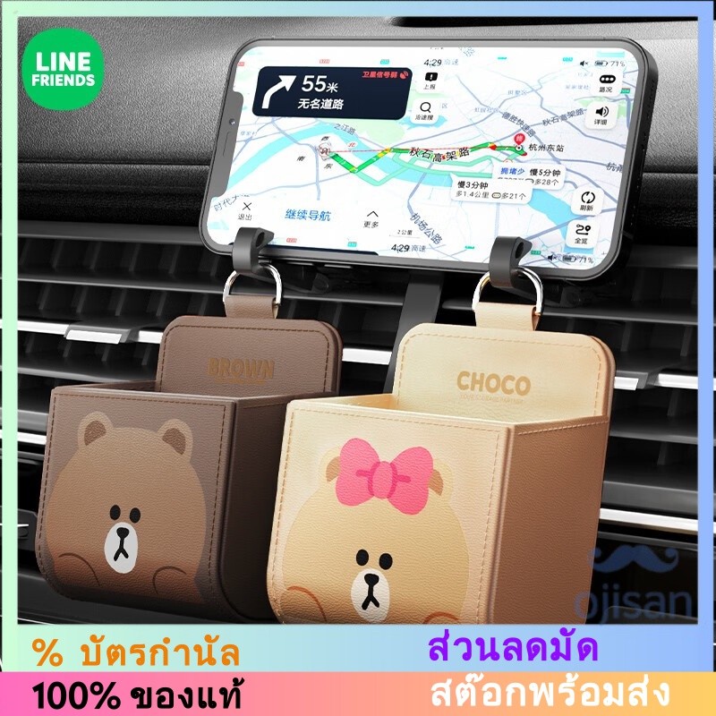 [LINE FRIENDS] กล่องเก็บช่องระบายอากาศในรถยนต์กระเป๋าเก็บโทรศัพท์มือถือ[LC]
