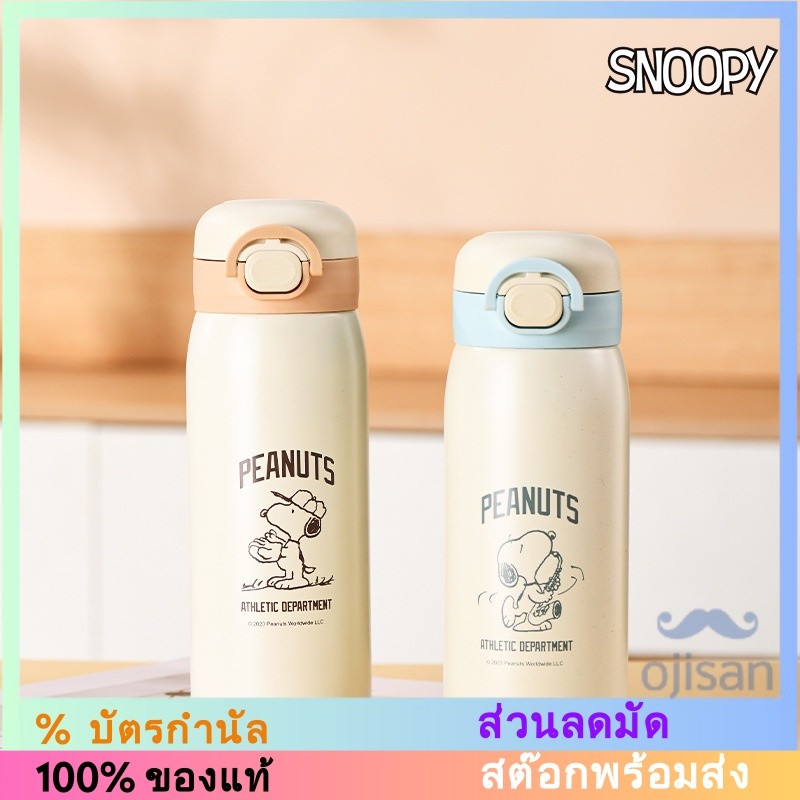 [Snoopy]S316 กระติกน้ำสแตนเลสกระติกน้ำร้อน 480ml JZXJ0-123[SK]