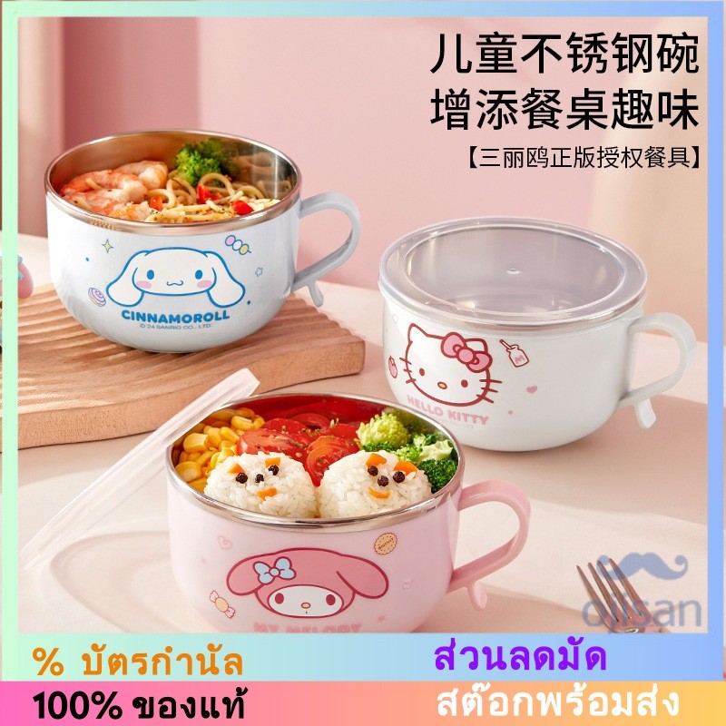 [Sanrio][Hello Kitty]ชามราเมนสแตนเลสมีฝาปิดป้องกันน้ำร้อนลวก[HK]