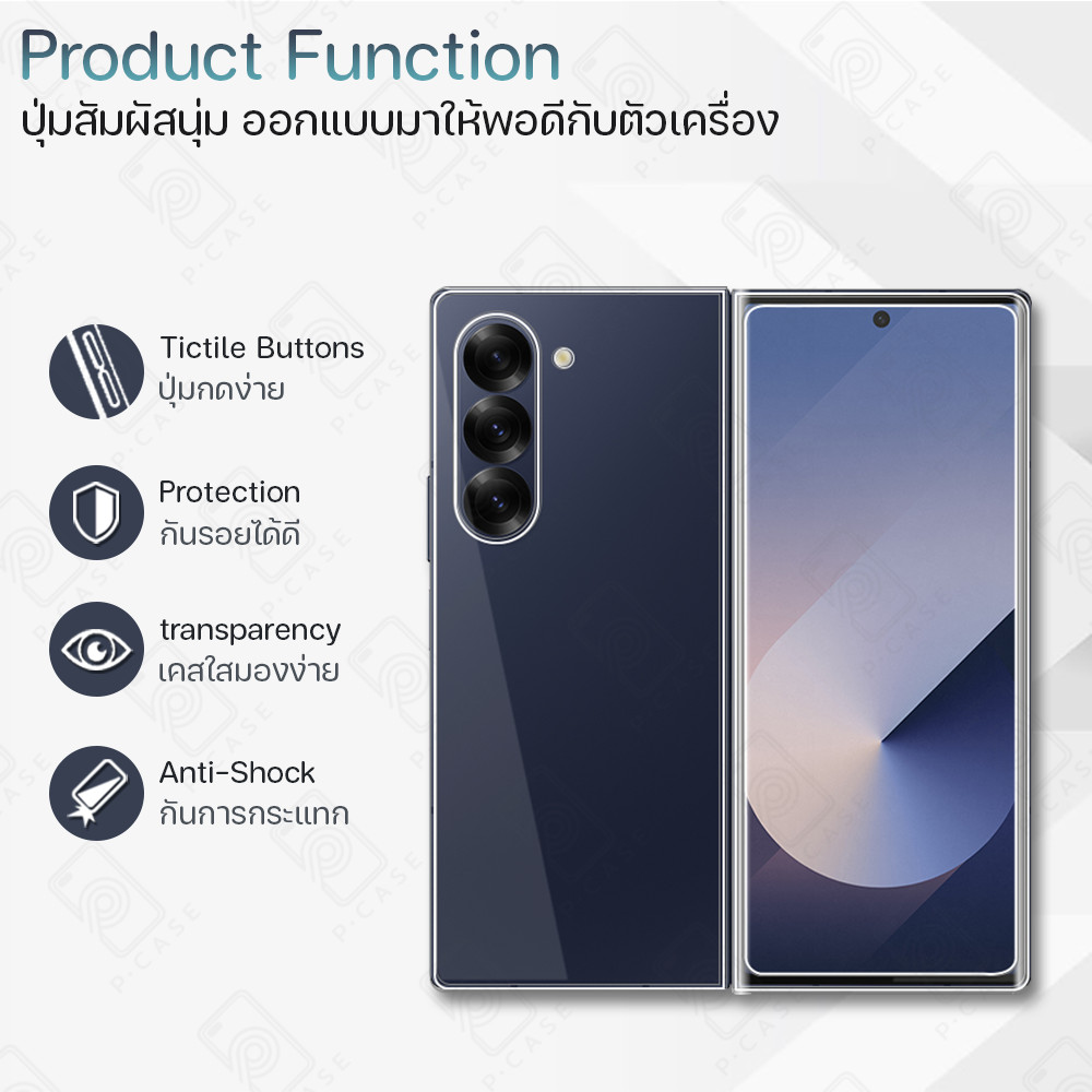 Pcase - เคส Samsung Galaxy Z Fold 6 เคส เคสใส เคสมือถือ กันกระแทก ฟิล์มกระจก - Crystal Clear Case Thin Silicone