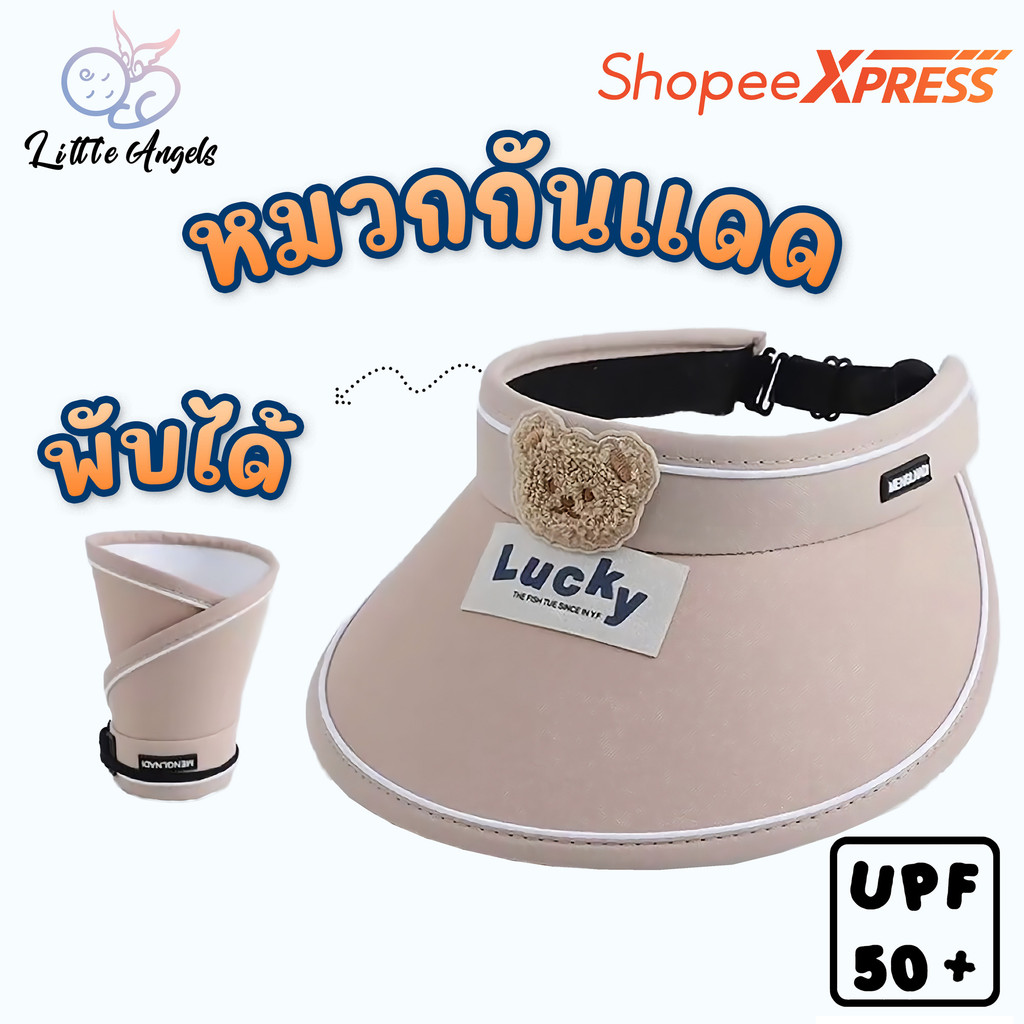 หมวกกันแดด ผู้ใหญ่และเด็ก เหมาะสำหรับทุกวัย ระบายอากาศดี ป้องกันรังสียูวี UPF50+ ใส่สบาย หมวกแฟชั่น