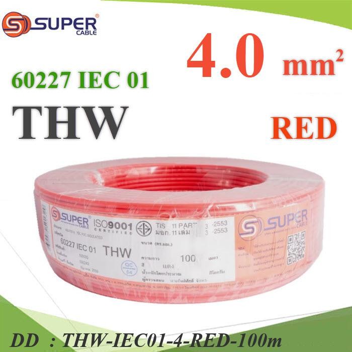 THW-IEC01-4-RED-100m สายไฟ THW 60227 IEC01 ทองแดงฉนวนพีวีซี ขนาด DD