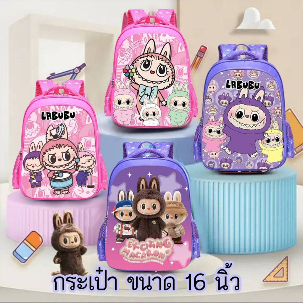 Pinkกระเป๋าเป้เด็กนักเรียน ลายสุดฮิต ขนาด16นิ้ว ใส่A4ได้