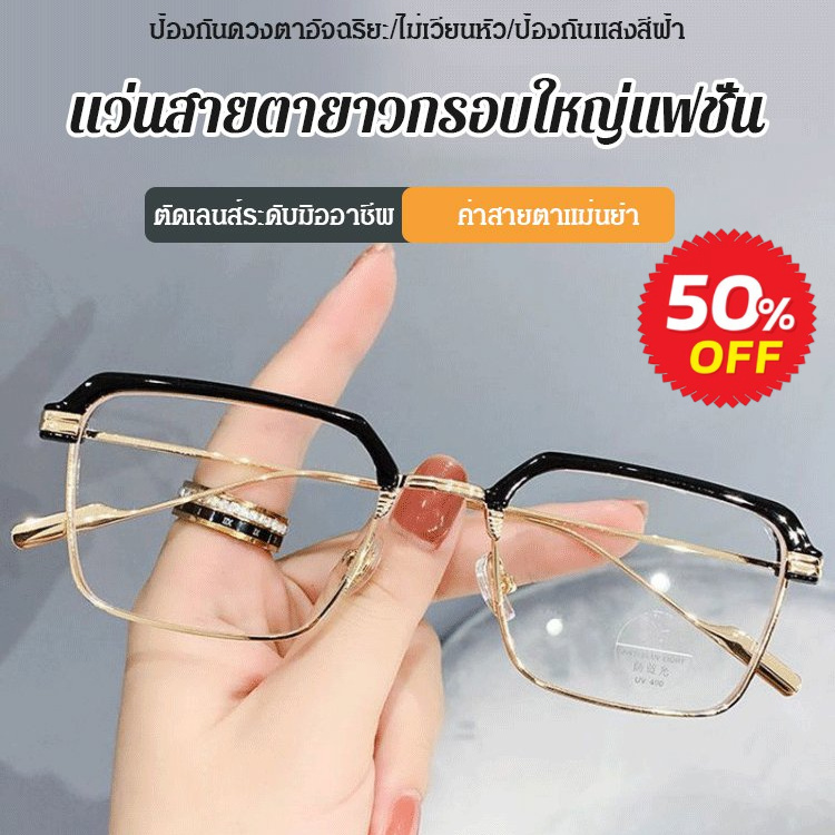【เปลี่ยนสี/ใช้ได้ทั้งกลางวันและก】แว่นสายตายาวกรอบโลหะสี่เหลี่ยม ป้องกันแสงสีฟ้ารุ่นใหม่/ETERLENS แว่นตาอ่านหนังสือป้องกันแสงสีฟ้า