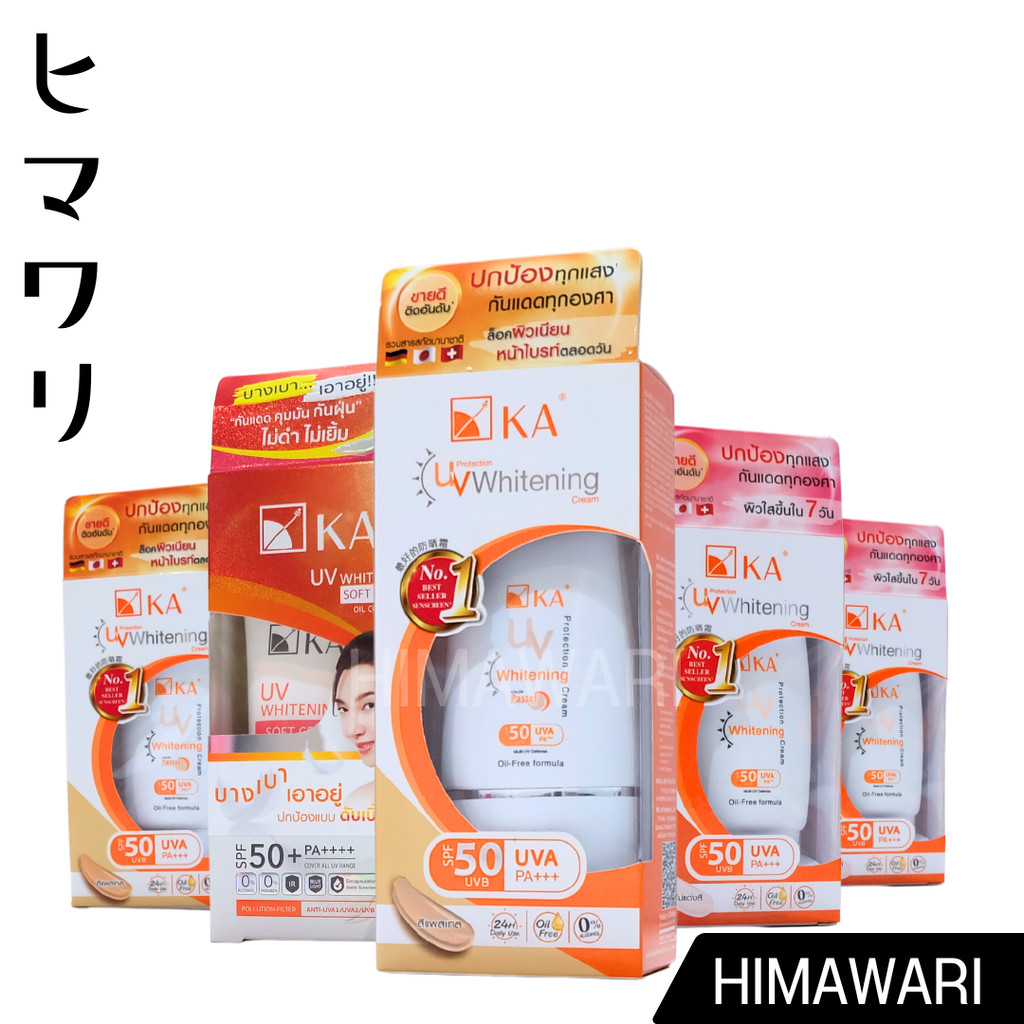 ครีมกันแดดเคเอ KA UV Whitening Cream spf50pa+++ เคเอ ครีมกันแดด