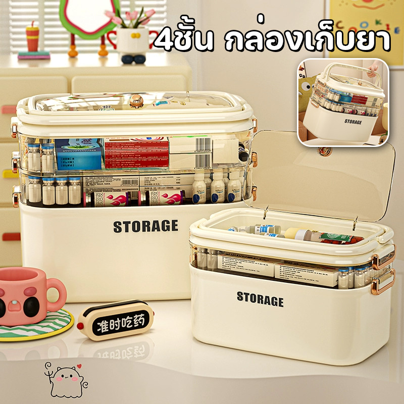 พร้อมแล้ว 4ชั้น กล่องเก็บยา กล่องยาสามัญประจำบ้าน ความจุสูง พร้อมที่จับ อุปกรณ์ทางการแพทย์สําหรับครัวเรือน