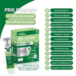 [ลด100ในไลฟ์] PRIS POSTBIO พริส โพสไบโอ พรีไบโอติก โพรไบโอติก โพสไบโอติกเกาหลี แบบกรอกปาก Woma วูม่า 10Pro