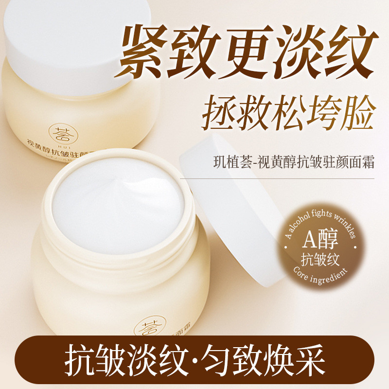 Skintific skintific Retinol Anti-Wrinkle Face Cream Moisturizing Firming Light Lines Brighten Skin T