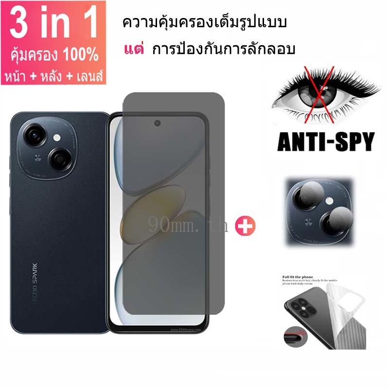 ฟิล์มกันรอยหน้าจอป้องกันสายลับสำหรับ Tecno Spark Go 1 ฟิล์มกระจกความเป็นส่วนตัวสำหรับ Tecno Spark Go 1 2024 2023 Spark 20 Pro 20C 10C 10 Pro 5G 8C 8P 7T ฟิล์มกันรอยกล้องด้านหลัง