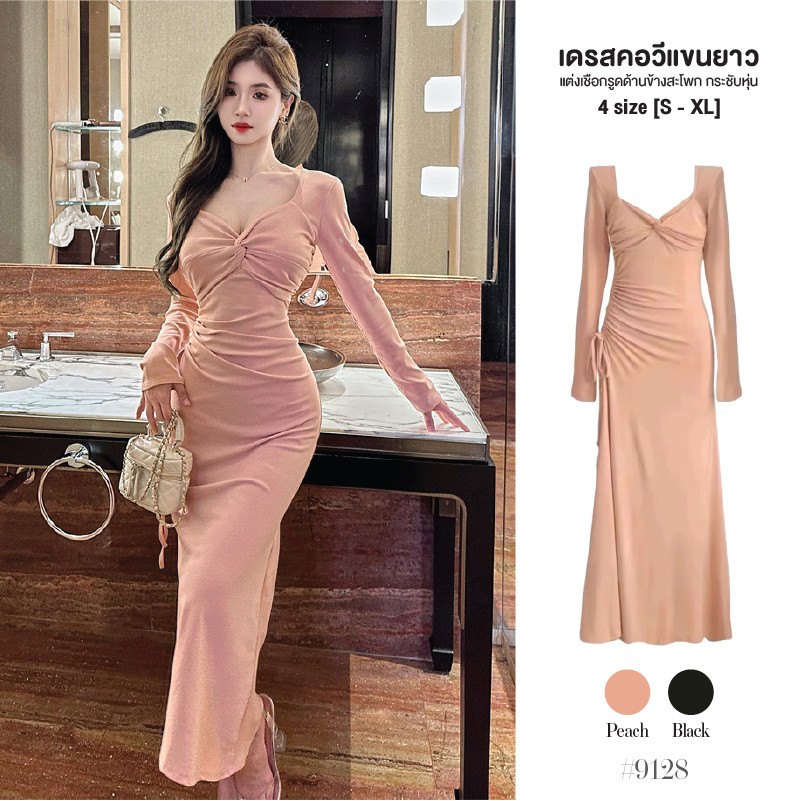 เดรสยาวทรงเอ ผ่าข้างขวา เข้ารูป เสื้อแขนยาวคอวีแต่งอกสม็อคไขว้ ผ่าข้างขวา มีเชือกรูดปรับกระชับ #9128