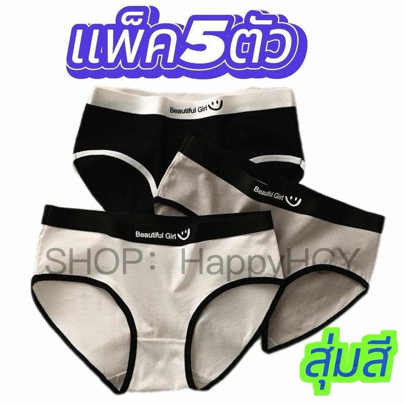 【แพ็ค3/5ตัว】กางเกงในผู้หญิงน่ารัก เอวกลาง ใส่สบายผ้านุ่ม ระบายอากาศได้ดี เป้าสองชั้น ไม่อับชื้น