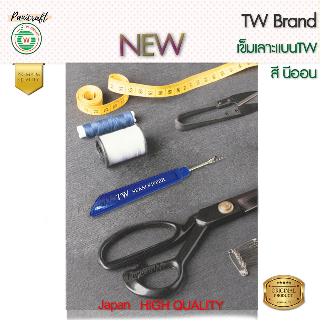 สีนีออนเข็มเลาะด้ายTW สีใหม่ เข็มญี่ปุ่นคมที่สุดในตลาด เข็มญี่ปุ่นเลาะผ้าคมที่สุดในตลาด - รูปที่ 4