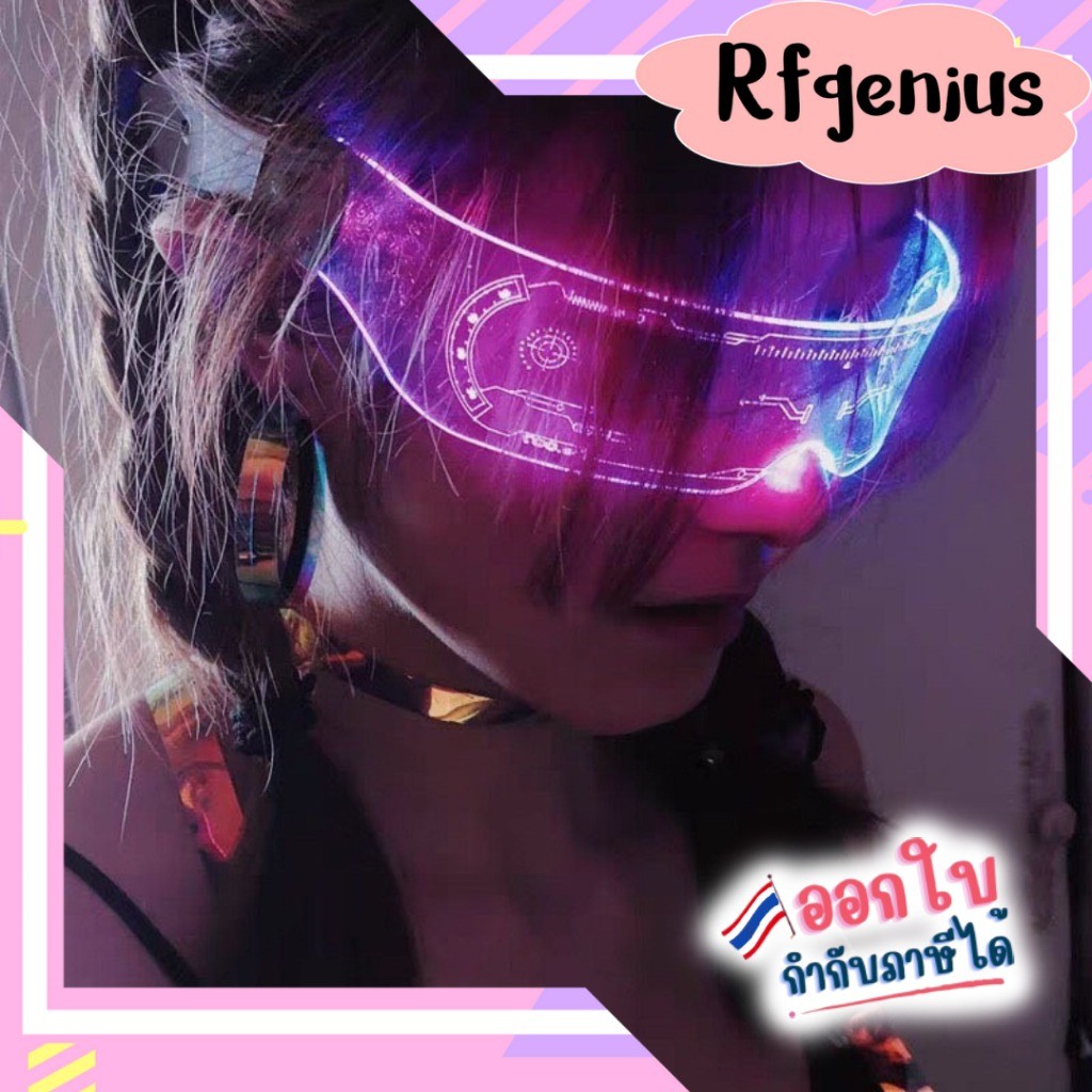 (สินค้าพร้อมส่งจากไทย) แว่นตาปาร์ตี้ไฟ LED หลากสี (C9) สีชัด สวยมาก แบบใส่ถ่าน 🤩🥳