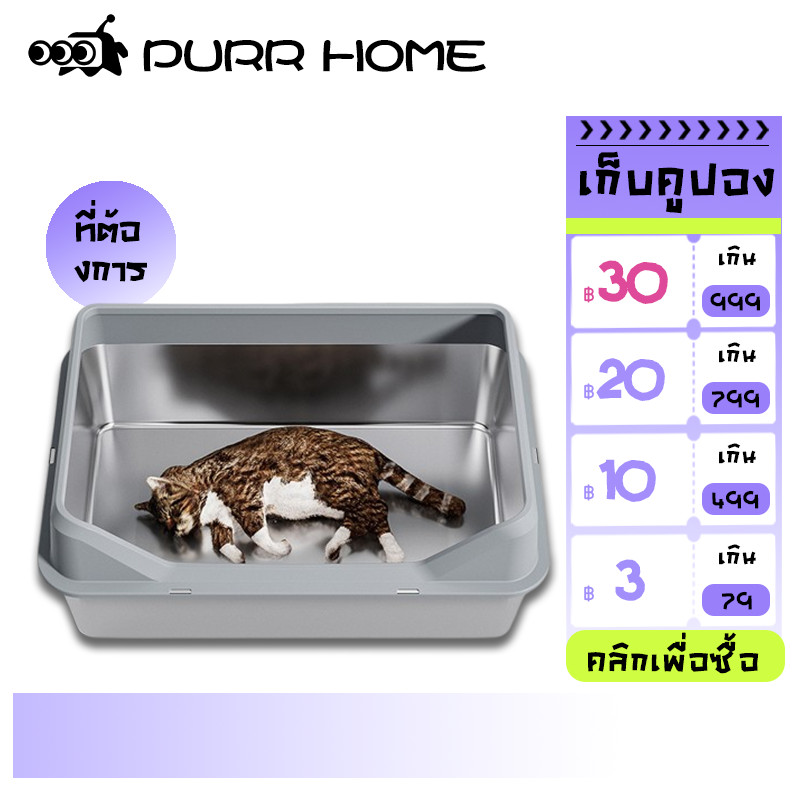 Purr Home อ่างขยะแมวสแตนเลสแบบมีฝาปิดประตูด้านข้างห้องน้ำแมวสแตนเลสรั้วสูงอุปกรณ์สำหรับสัตว์เลี้ยง