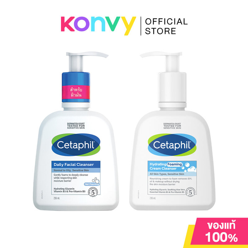 Cetaphil Cleanser เซตาฟิล ผลิตภัณฑ์ทำความสะอาดผิว 236ml (Daily Facial/Hydrating Foaming)