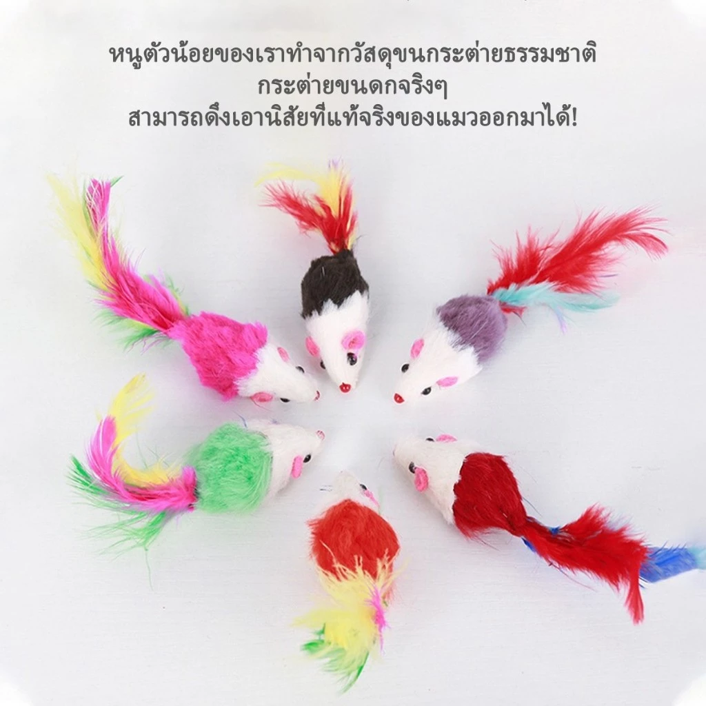 หนูปลอม ของเล่นแมว thumbnail 6