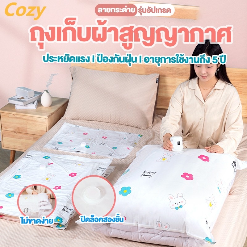 กระต่ายดอกไม้-ถุงสูญญากาศ ติดตัวไปกับคุณเมื่อเดินทางเพื่อลดพื้นที่เก็บสัมภาระและลดการใช้พื้นที่ใช้สอย