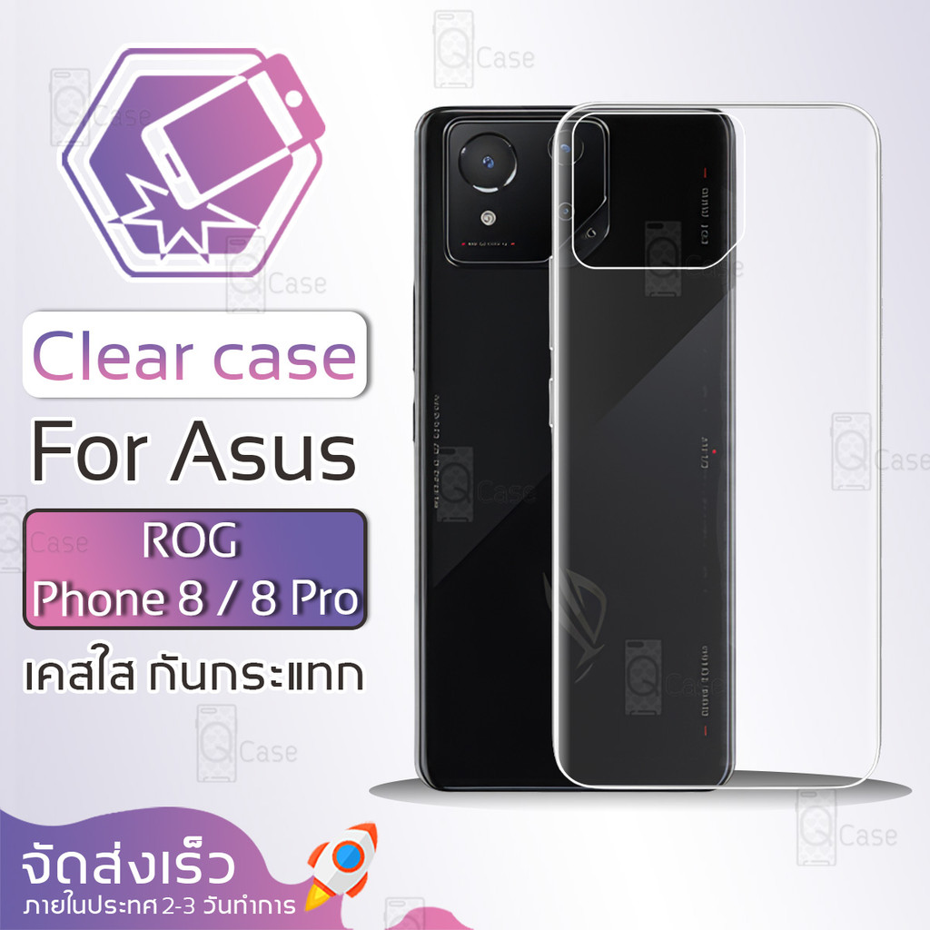 Qcase - เคส ใช้สำหรับ ASUS Rog Phone 8 / 8 Pro เคสใส เคสมือถือ กันกระแทก Soft TPU Clear Case โทรศัพท์ ฟิล์มกันรอย