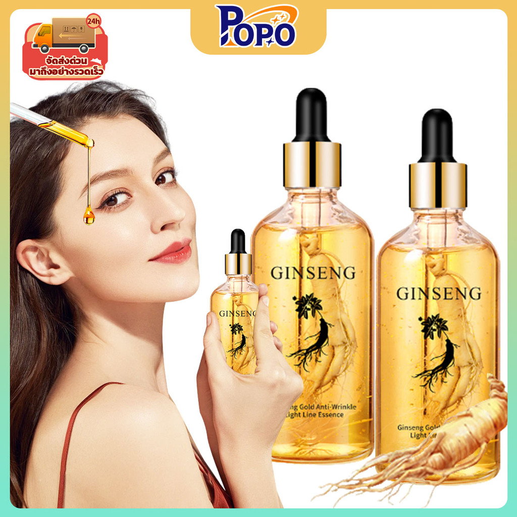 POPO 1 แถม 1 สาระสำคัญของโสมสารสกัดโสมธรรมชาติช่วยให้ผิวยืดหยุ่นและเปล่งปลั่งสกินแคร์เพิ่มความชุ่มชื้นให้ผิวหน้าชุ่มชื้น