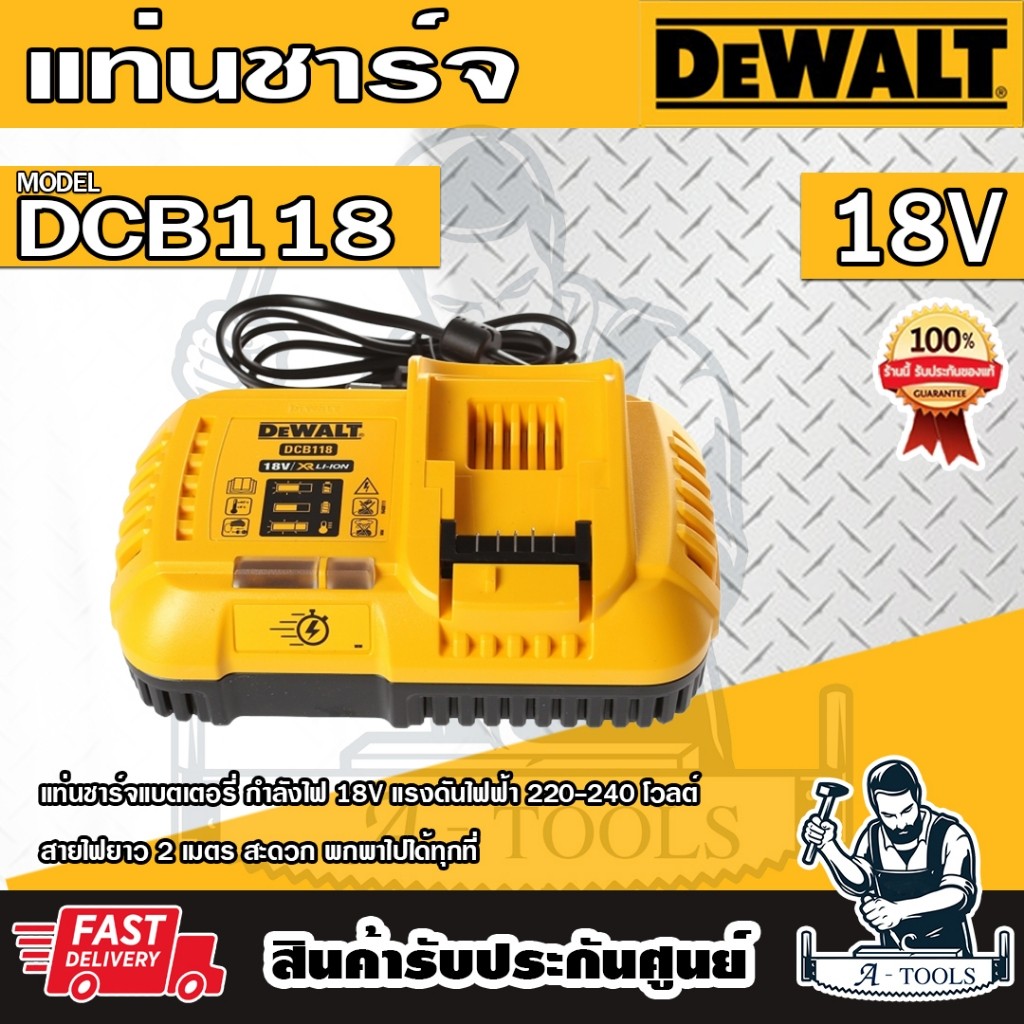 DEWALT แท่นชาร์จแบตเตอรี่ แบบชาร์จเร็ว รุ่น DCB118-KR กำลัง 10.8-60V 6.0แอมป์ สีเหลือง DCB118 **ส่งเ