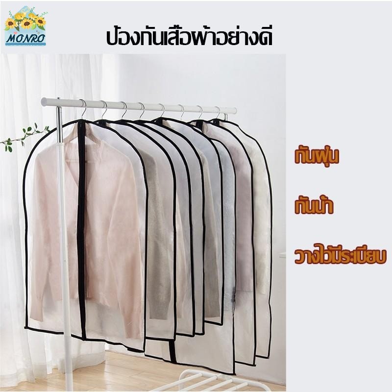 🎈มีในสต็อก🎈ไม้แขวนเสื้อคุณภาพสูงพร้อมตะขอและถุงเก็บฝุ่นสำหรับเก็บเสื้อผ้าราคาแพง