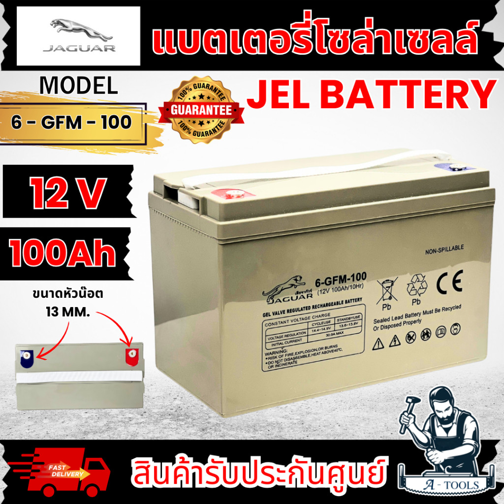 แบตเตอรี่แห้ง แบตเจล แบตโซล่าเซลล์ 12V 100Ah / 10Hr Black Bull รุ่น 6-GFM-100 Deep Cycle Gel Battery แบตใหม่ **ส่งเร็ว**