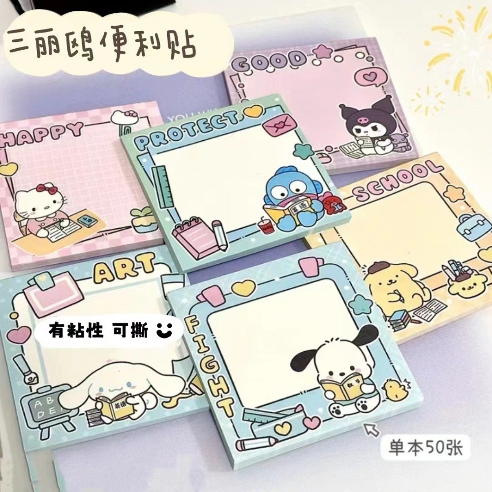 Post-it Note การ์ตูน Sanrio ins น่ารัก Afraid of Cha สุนัขสามารถวางข้อความ Notepad นักเรียนคู่มือวัสดุหนังสือ