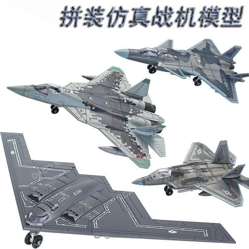 F22 Raptor เครื่องบินล่องหน B2 Ghost Su 57 J-20 Veyron เครื่องบินทิ้งระเบิดล่องหนประกอบโมเดลทหาร