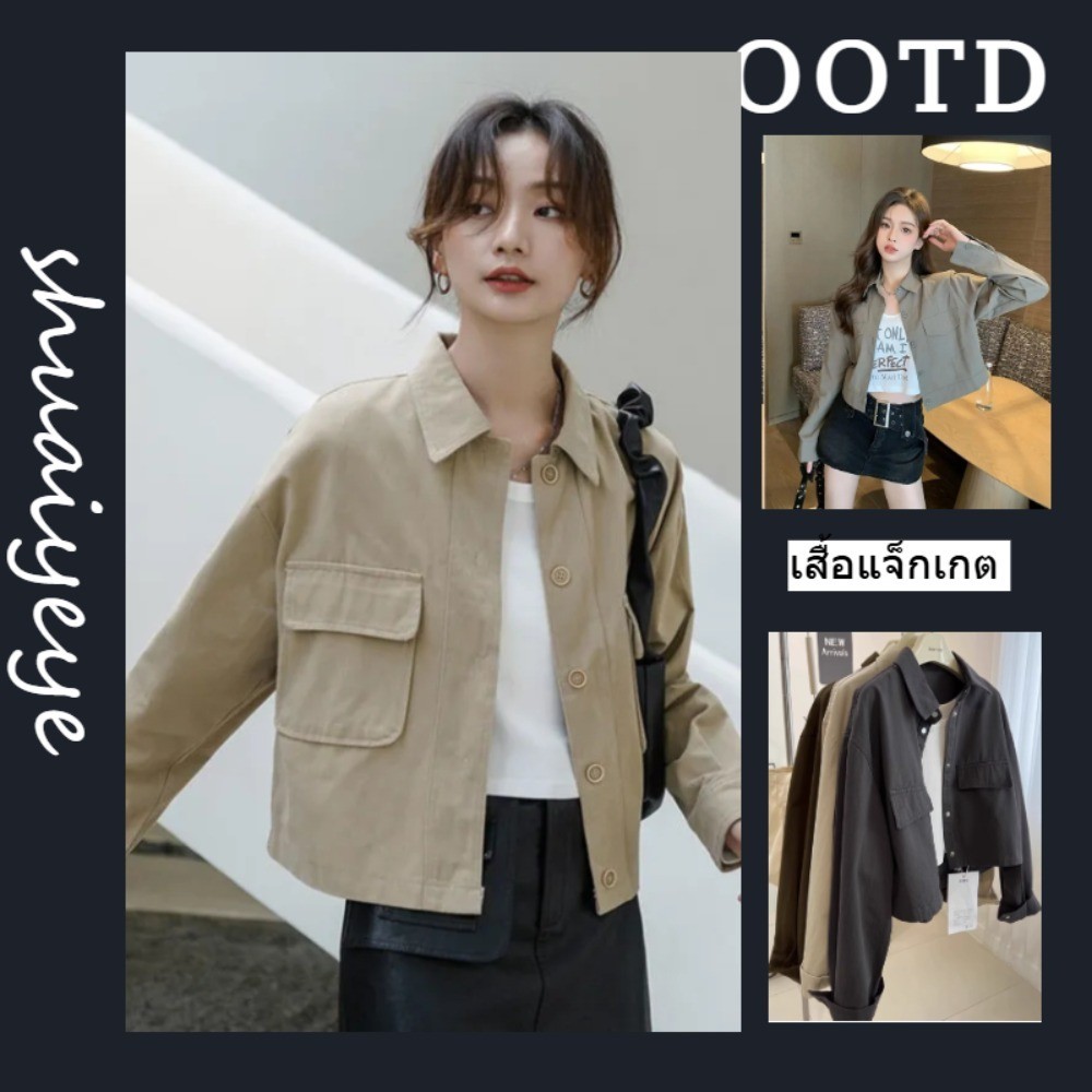 เวอร์ชันเกาหลีBFลมเป็นกลางปกอุปกรณ์ทำงานเสื้อโค้ท หลวมสไตล์สั้นการแข่งขันทั้งหมดเสื้อแจ็กเกต จัดส่งในกรุงเทพฯ