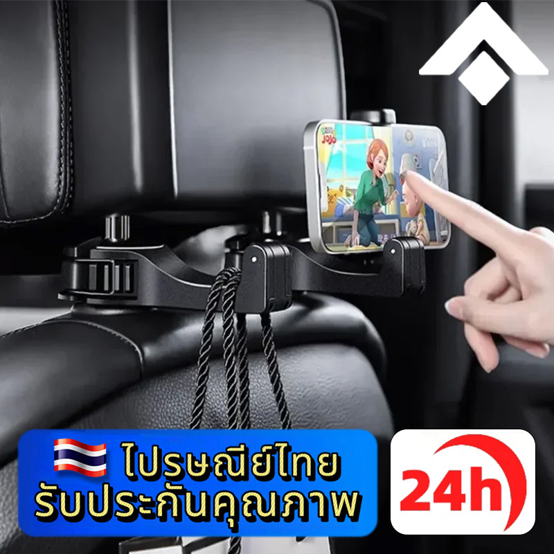 AION Y ตะขอเกี่ยวของอเนกประสงค์ในรถ ที่วางมือถือ ที่แขวนของในรถ