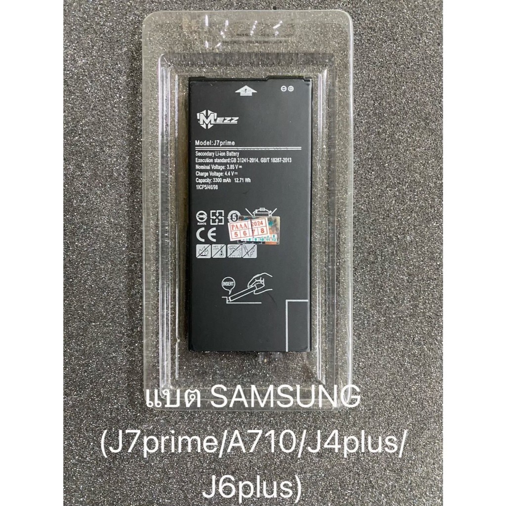 แบต samsung (J7prime/A710/14plus/J6plus)