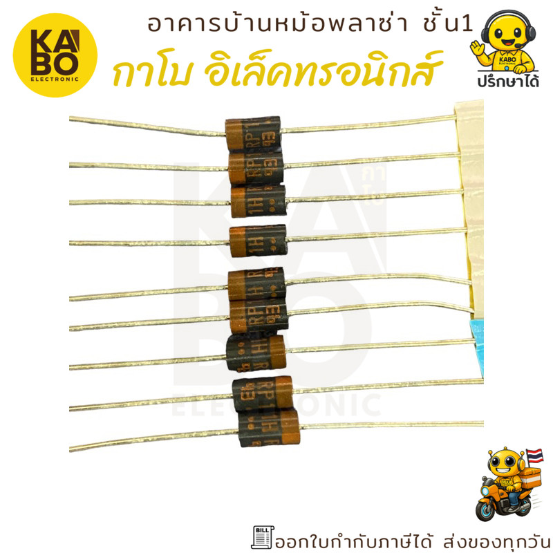 ไดโอดฟาสต์รีคัฟเวอรี่ RP1H แท้ (แพ็ค 3 ตัว) 2000V 0.1A พร้อมส่งในไทย