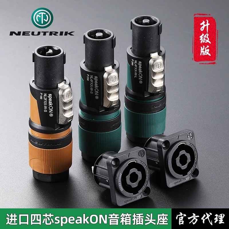 สินค้าใหม่ NEUTRIK Four-Core Audio Plug 4-Core Professional Speaker Power Amplifier Speaker Om Head 