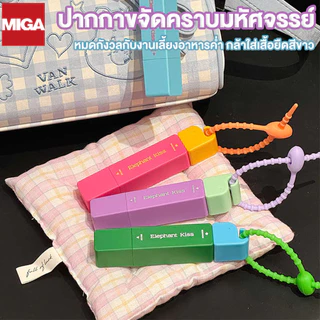 ปากกาขจัดคราบ ขจัดคราบบนเสื้อผ้า ปากกาขจัดคราบเร่งด่วนสำหรับคราบใหม่ น้ำยาขจัดคราบวิเศษ น้ำยาลบหมึก