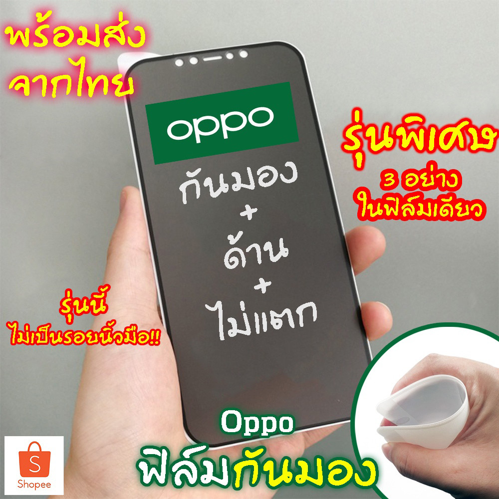 กันมองกันเสือก ฟิล์มด้าน งอได้ ไม่แตก For OPPO A18 A17 A16 A15 A17k A60 A53 A57 A38 A74 A9 A5 F9 A53 A31 A58 A54 A3s A12