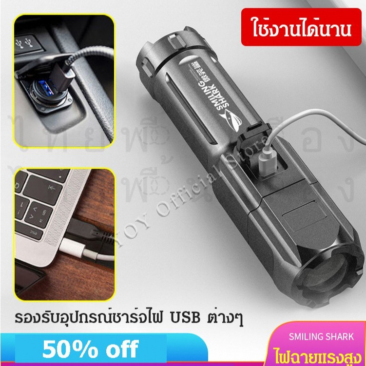 Smiling shark ไฟฉายแรงสูง แบบปรับซูมได้