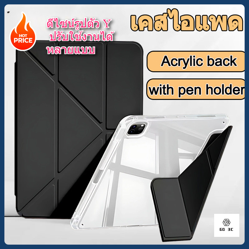 New เคสไอแพด พับตัวY เเข็ง ใส ไม่เหลือง!! for gen11 gen10 gen9 Air6 Air4 Air5 Pro11  pro12.9 pro13 วัสดุอะคริลิค case