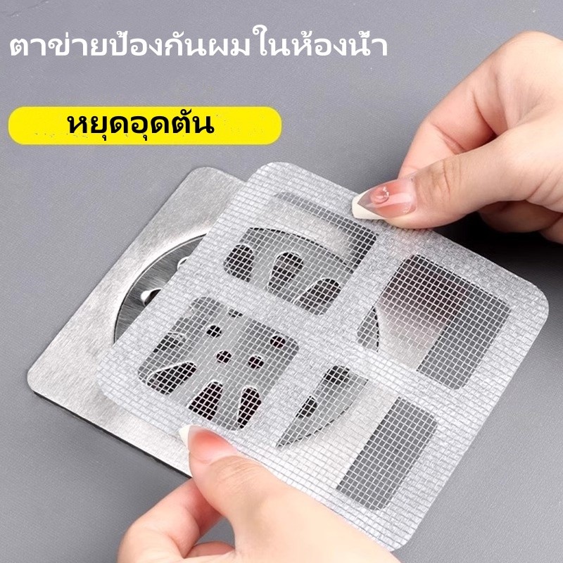​​แผ่นติดกันขนรูอาบน้ำ กันอุดตันแบบหมุนได้ กันกลิ่นไม่พึงประสงค์​