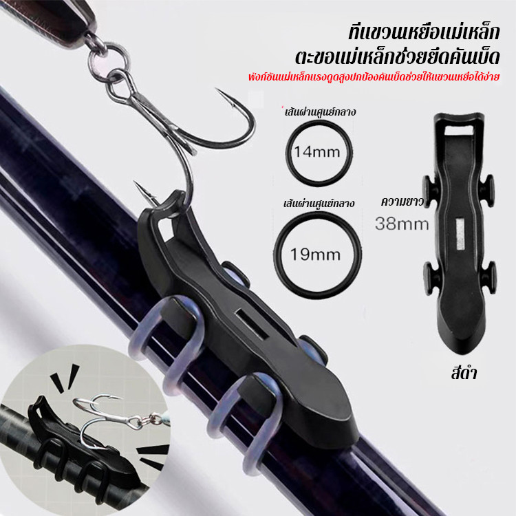 🚀พร้อมส่ง🚀ที่แขวนเหยื่อแม่เหล็กตะขอแม่เหล็กช่วยยึดคันเบ็ด/ตะขอแขวนเหยื่อตกปลา แบบแม่เหล็ก สามตะขอ