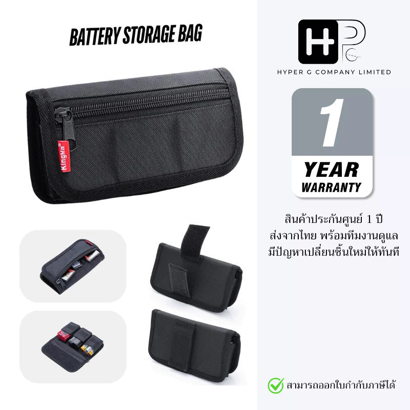 Kingma Battery Storage Bag กระเป๋าใส่แบตเตอรี่กล้องและถ่านชาร์จ พร้อมช่องใส่ SD Card