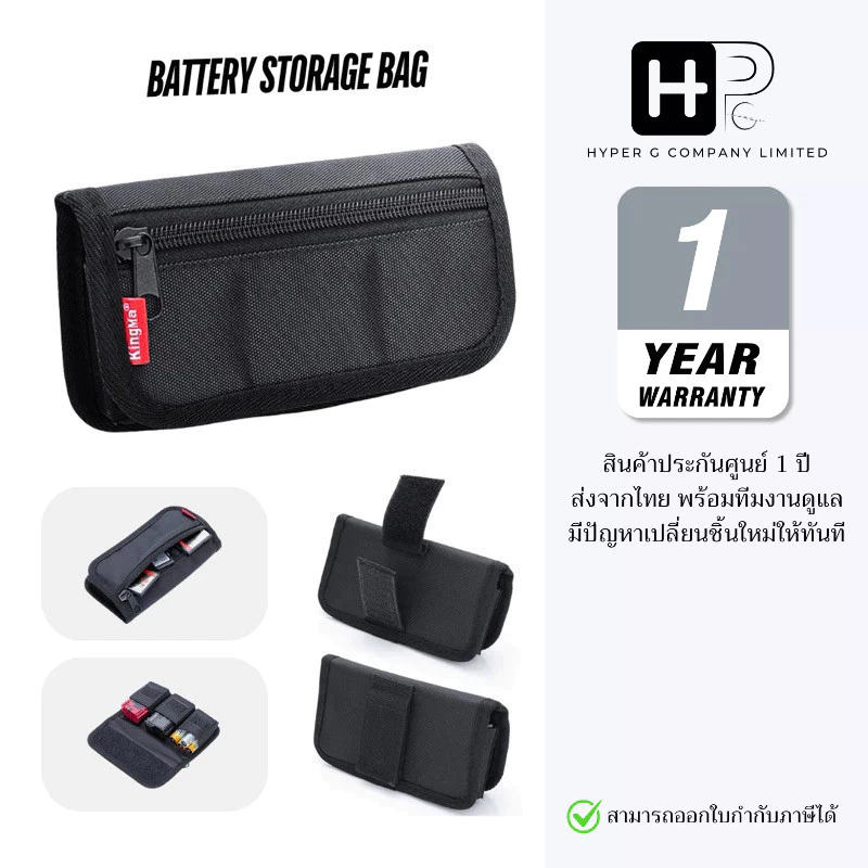 Kingma Battery Storage Bag กระเป๋าใส่แบตเตอรี่กล้องและถ่านชาร์จ พร้อมช่องใส่ SD Card