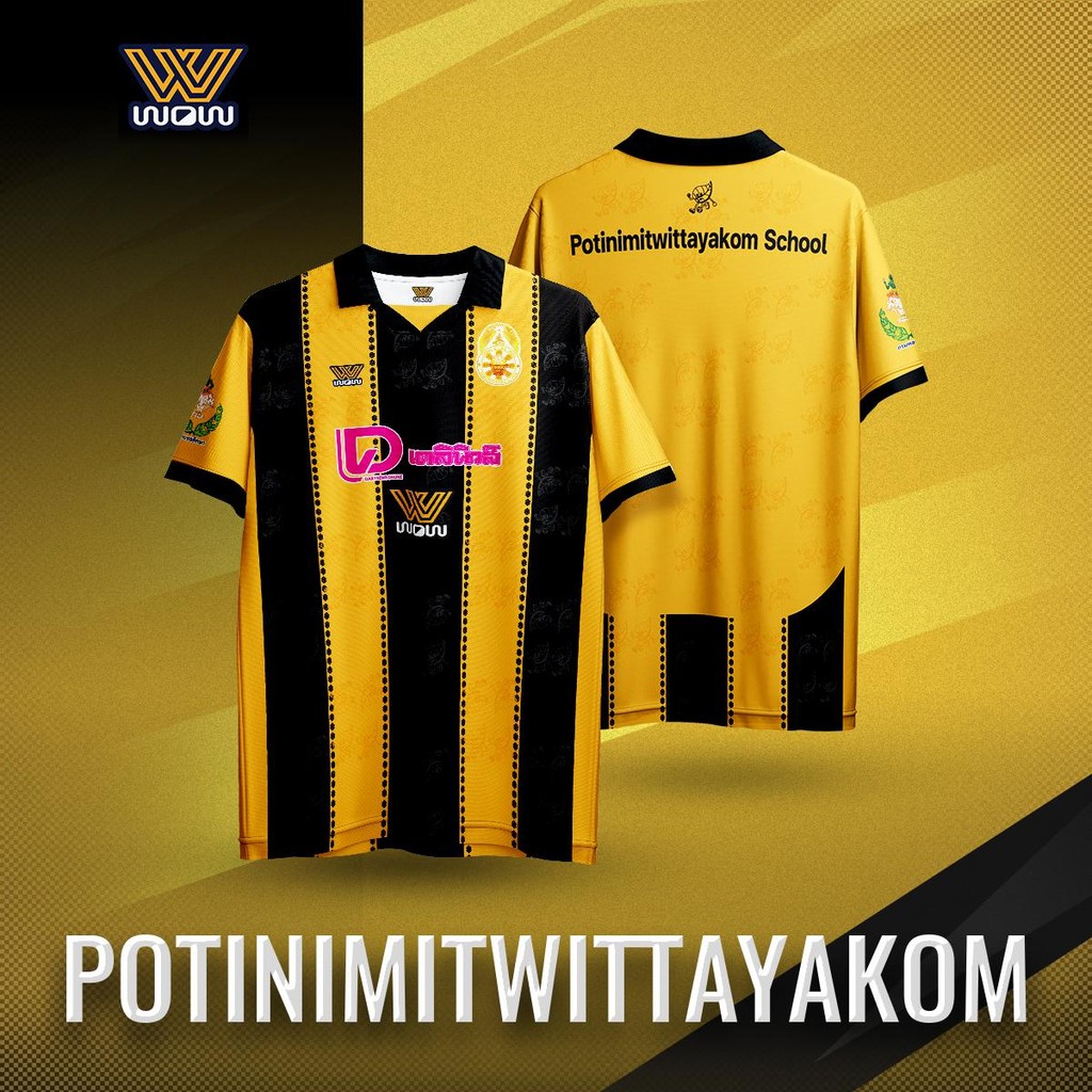 WOW 1971 เสื้อบอลเชียร์กีฬางาน Dailynews Cup | ทีมโรงเรียนโพธินิมิตวิทยาคม