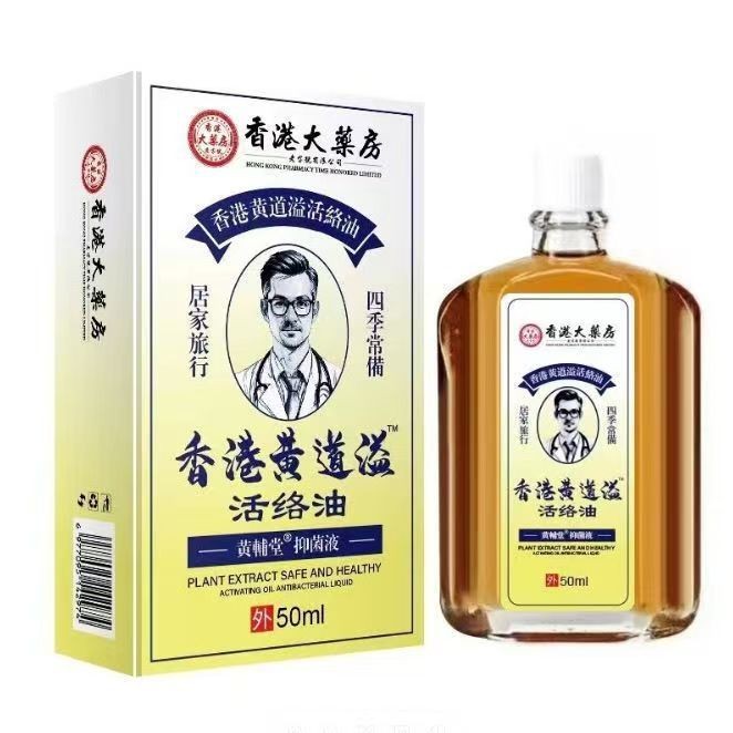 Z Huang Daoyi Active Safflower Active Massage Wanjin Live Style wy7.10