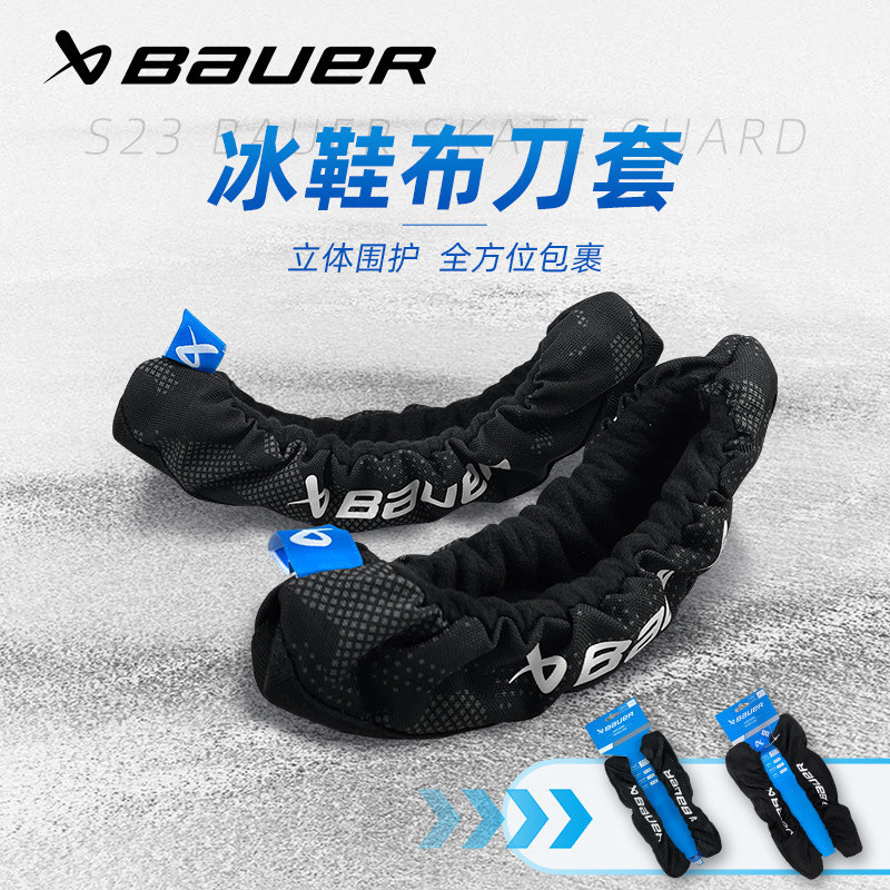 BAUER BAUER ฝาครอบมีดสเก็ตน้ําแข็งเด็ก Ice Hockey ฝาครอบสเก็ตผู้ใหญ่ Ice Skate มีดนุ่มฝาครอบการดูดซึ