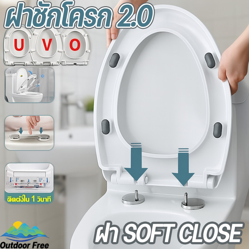 ฝาชักโครก รูปตัวU/V/O ติดตั้งใน ติดตั้งง่าย เพิ่มความหนา  ป้องกันการแตกหัก ขนาดหลากหลาย