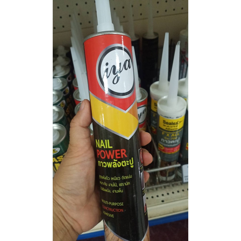 IYA กาวพลังตะปู พร้อมส่ง ราคาถูกสุด